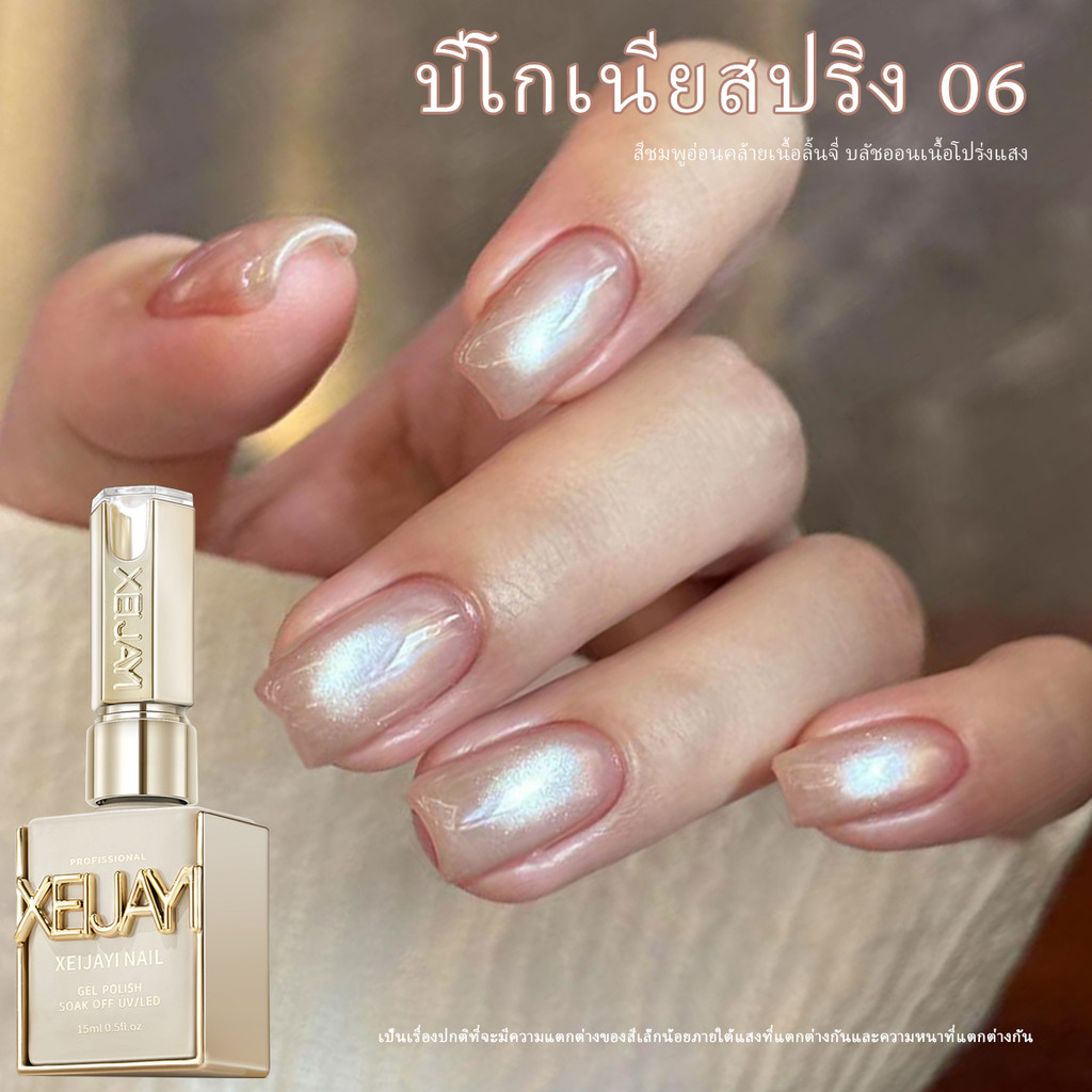 XEIJAYI 15 มล. น้ำยาทาเล็บตาแมวแบบแม่เหล็กสีลิ้นจี่แบบใหม่ ทนทานแวววาว เหมาะสำหรับร้านทำเล็บ