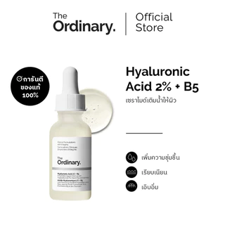 The Ordinary Hyaluronic Acid 2% + B5 | เซรั่มเพื่อผิวชุ่มชื้น อิ่มเอิบ เปล่งปลั่ง เรียบเนียน