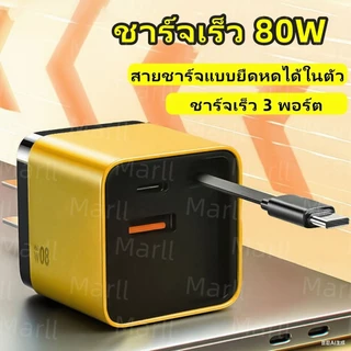 ที่ชาร์จGaN อเนกประสงค์ 80W 3in1 USB+Type-Cอะแดปเตอร์ชาร์จเดินทางแบบเร็ว ที่ชาร์จติดผนังสำหรับโทรศัพท์/แท็บเล็ต/แล็ปท็อป