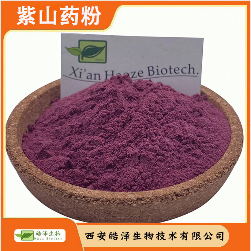 UBEpowder紫山粉 UBE粉 ผงมันเทศสีม่วง小包装山 ผง UBE Powder ผงภูเขาสีม่วง UBE20250908
