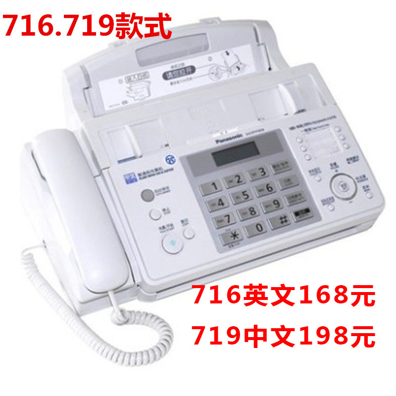 Panasonic Ordinary A4 Paper Fax Machine Automatic รับ Office โทรศัพท์บ้านสําเนา Fax Multi-Function A