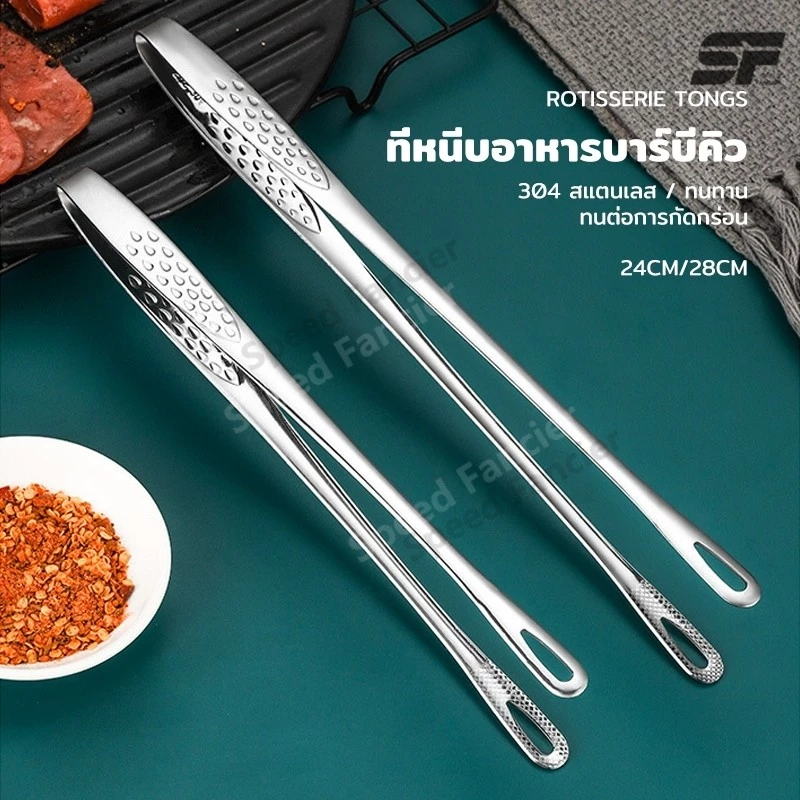 ที่คีบอาหาร สเตนเลสแท้ ใหม่!แบบฟันปลา สแตนเลสที่หนีบบาร์บีคิวเกาหลีที่หนีบอาหารบาร์บีคิวที่หนีบอาหารบุฟเฟ่ต์