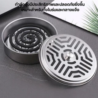กล่องวางขดยากันยุง สแตนเลส พร้อมฝาปิดปลอดภัย ขนาดพกพาสะดวก ที่ใส่ยากันยุง