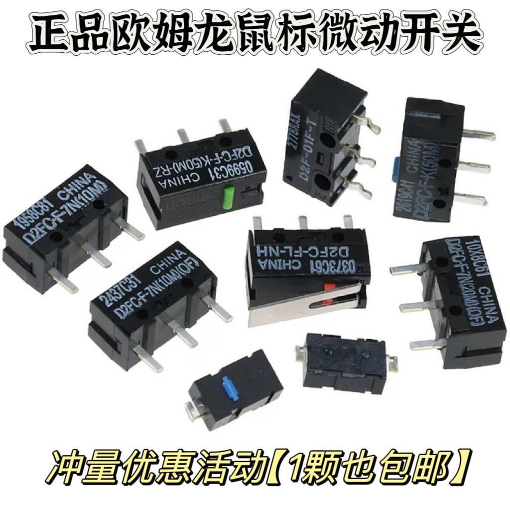 ปุ่มสวิตช์ไมโครเมาส์ Omron D2FC-F-7N 10m20m50M60M100M Razer Logitech