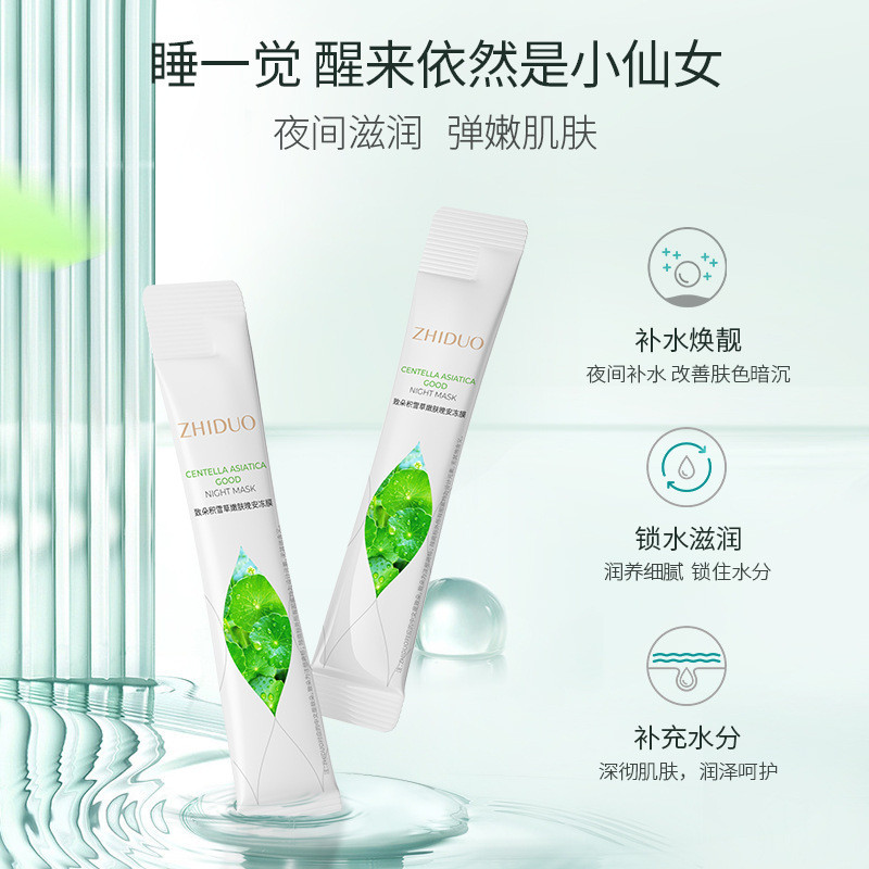 Centella Asiatica Skin Mask Night Moisturizing Translucent Night Jelly Mask Boxed Rinse-Free Mask 25