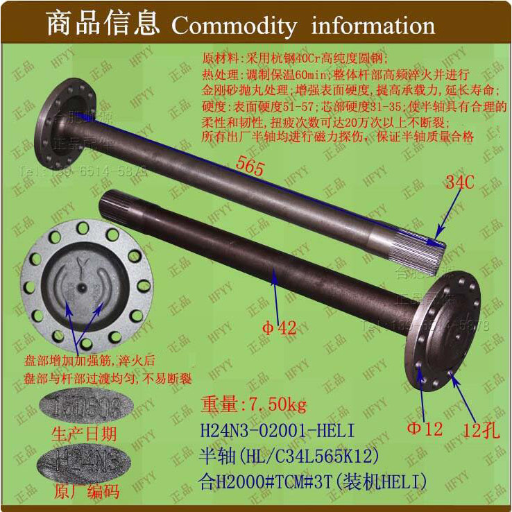 อุปกรณ์เสริมรถยก Half Axis (HLC34L565K12) H24N3-02001 Heli H2000#TCM3T โรงงานโรงงานดั้งเดิม
