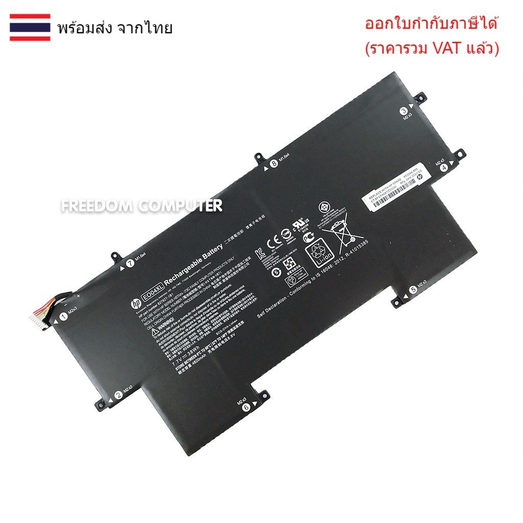 BATTERY-NOTEBOOK แบตเตอรี่โน๊ตบุ๊ค (แท้) EO04XL HP EliteBook Folio G1 Series