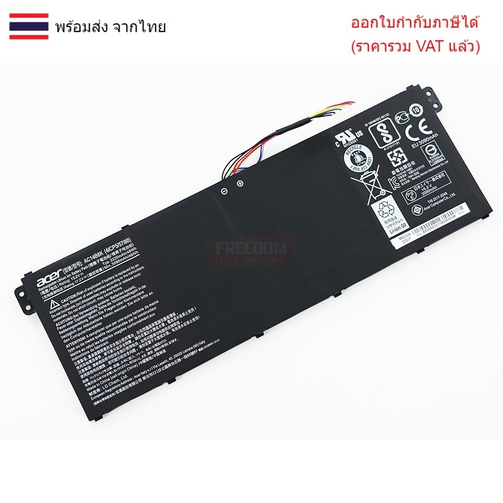 BATTERY-NOTEBOOK แบตเตอรี่โน๊ตบุ๊ค (แท้) AC14B7K AC14B8K AC14B3K ACER NITRO 5 Aspire A515-51 AN515-5