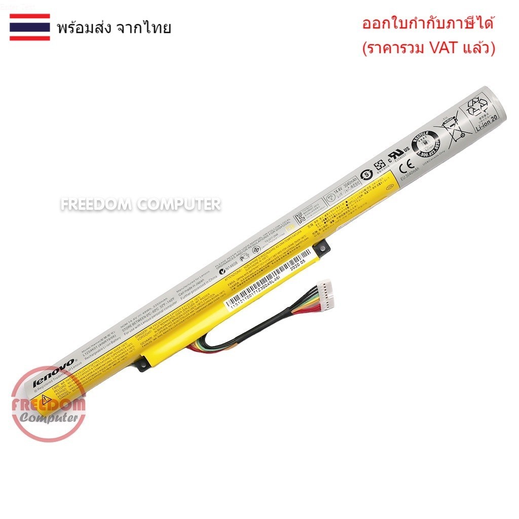 BATTERY-NOTEBOOK แบตเตอรี่โน๊ตบุ๊ค (แท้) L12L4K01 LENOVO IdeaPad Z410 Z510 Z400 Z500 P500 P400