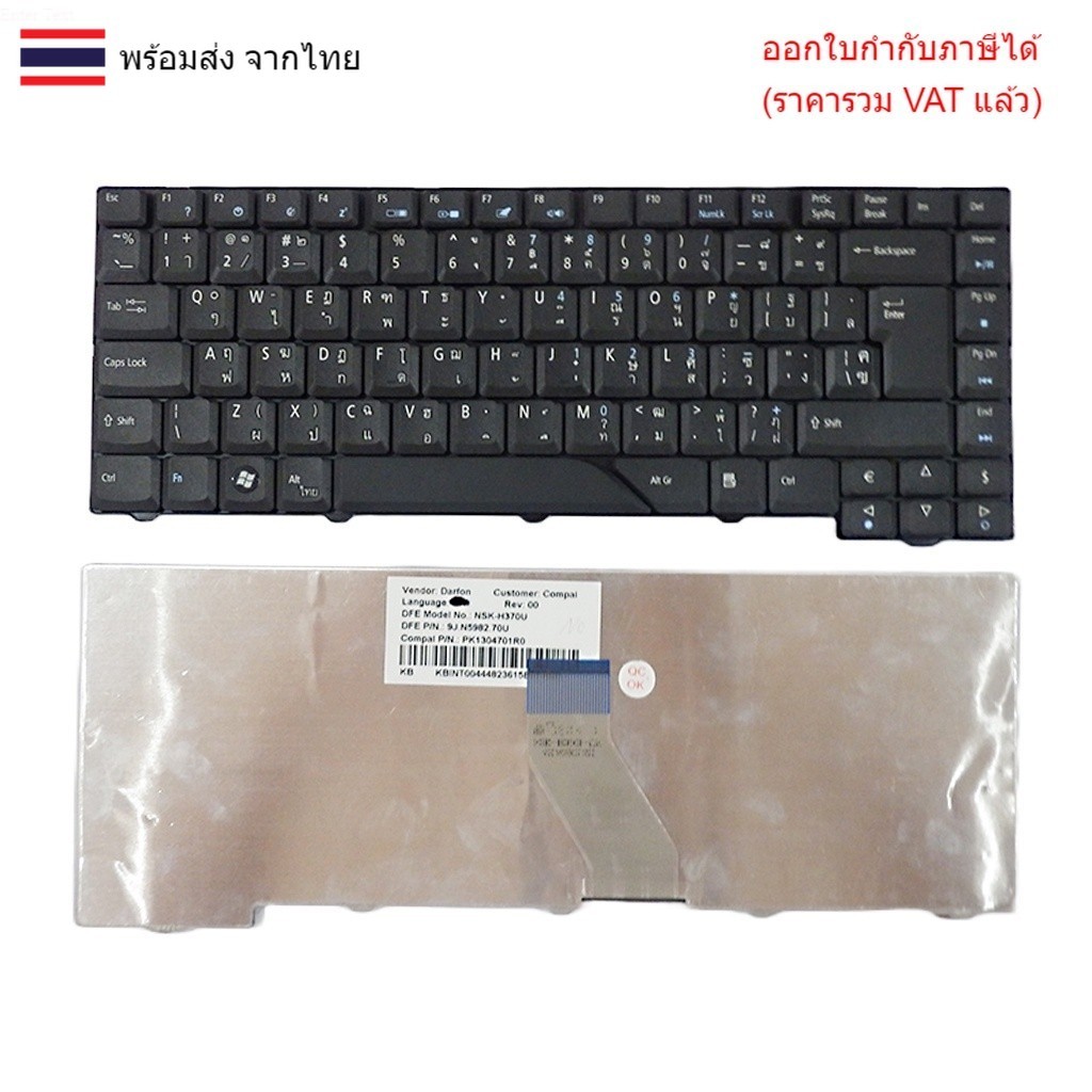 KEYBOARD คีย์บอร์ด Acer Aspire 4925 4925G 4530 4930 4935 4935G 4937 4937G 4730 4730Z 4730ZG ภาษาไทย-