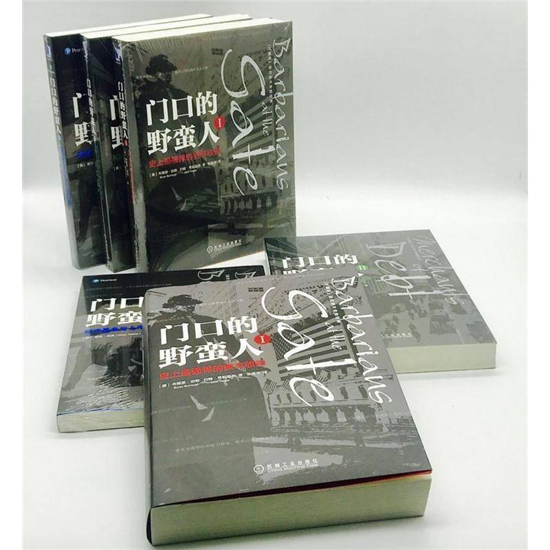 [Dangangwang] Savage III at the Door: War on Fund and Launch Company Mechanical Industrial Publishin