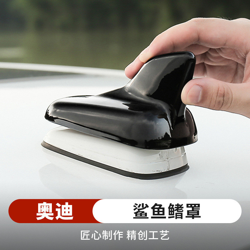 适用于奥迪鲨鱼鳍天线A4L/A5/A6LQ3/Q5L车顶天线装饰罩贴改装用品