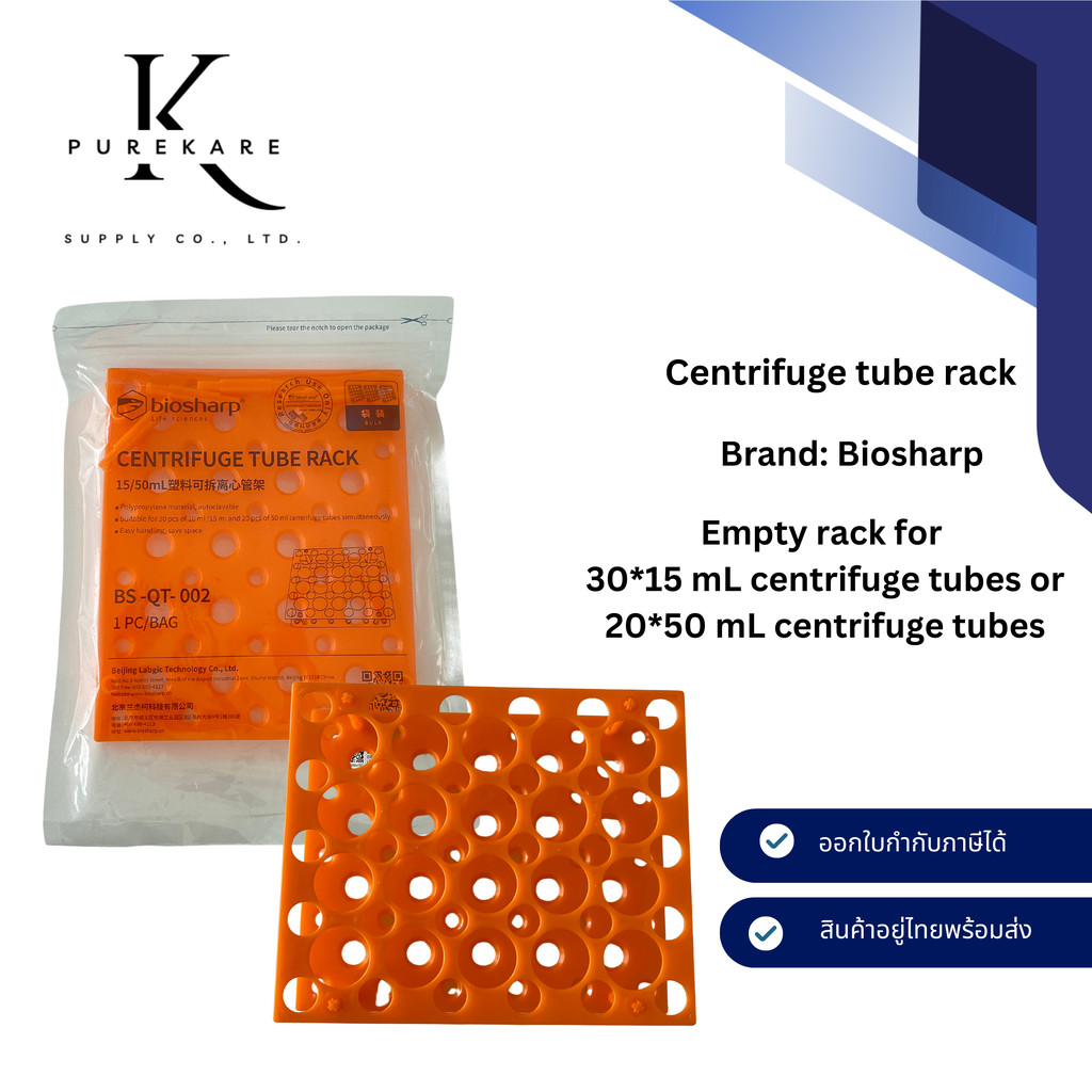 Centrifuge Tube Rack สำหรับหลอด 15 mL (30 ช่อง) / 50 mL (20 ช่อง) – Brand Biosharp – สีส้ม / 1 ชิ้นต่อถุง