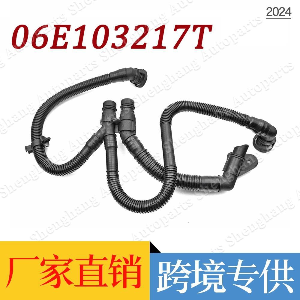 โรงงานขายตรงเหมาะสําหรับ Audi A4A5A6A7 ฝาสูบ Crankcase Breathing Tube ท่อไอเสีย 06E103217ทีที