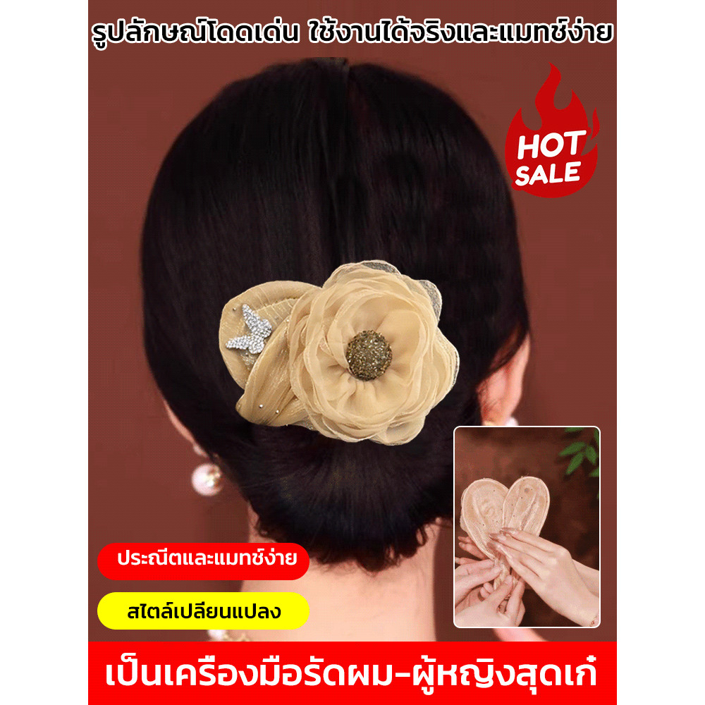 🔥สินค้าขายดี🔥【ทำให้เป็นผู้หญิงสง่างาม】อุปกรณ์มวยผม  แฟชั่น ที่คาดผมดอกไม้ตูม กิ๊บติดผมสำหรับผู้หญิง  ปิ่นปักผม วัสดุดีเยี่ยม ปลอบโยน