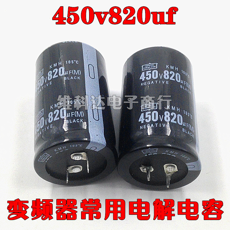นําเข้าตัวเก็บประจุอิเล็กโทรลีติค 450v820uF 400V 820uF ตัวเก็บประจุอินเวอร์เตอร์ 35 x 60