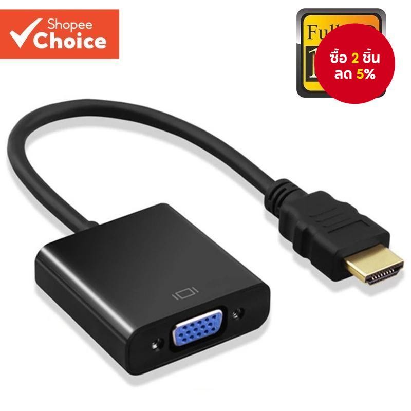 ตัวแปลง HDMI เป็น VGA 1080P พร้อมแหล่งจ่ายไฟเสียงอะแดปเตอร์สายเคเบิล HD สําหรับแท็บเล็ตแล็ปท็อปพีซีทีวี