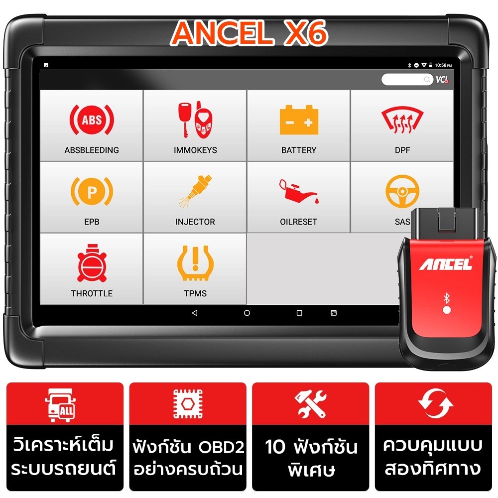 Ancel X6 Obd2 เครื่องสแกนเนอร์ เครื่องมือวินิจฉัยรถยนต์ระบบทั้งหมด เครื่องอ่านโค้ด ด้วย10ฟังก์ชั่นพิ