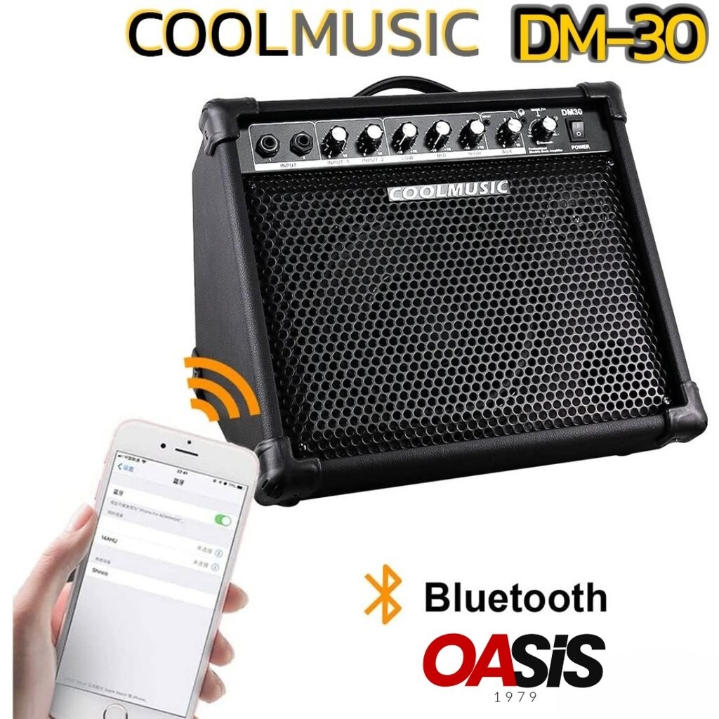 แอมป์กลองไฟฟ้า Coolmusic DM-30 30วัตต์ [รับประกัน 1ปี] coolmusic dm30 ตู้แอมป์กลองไฟฟ้า Cool music D