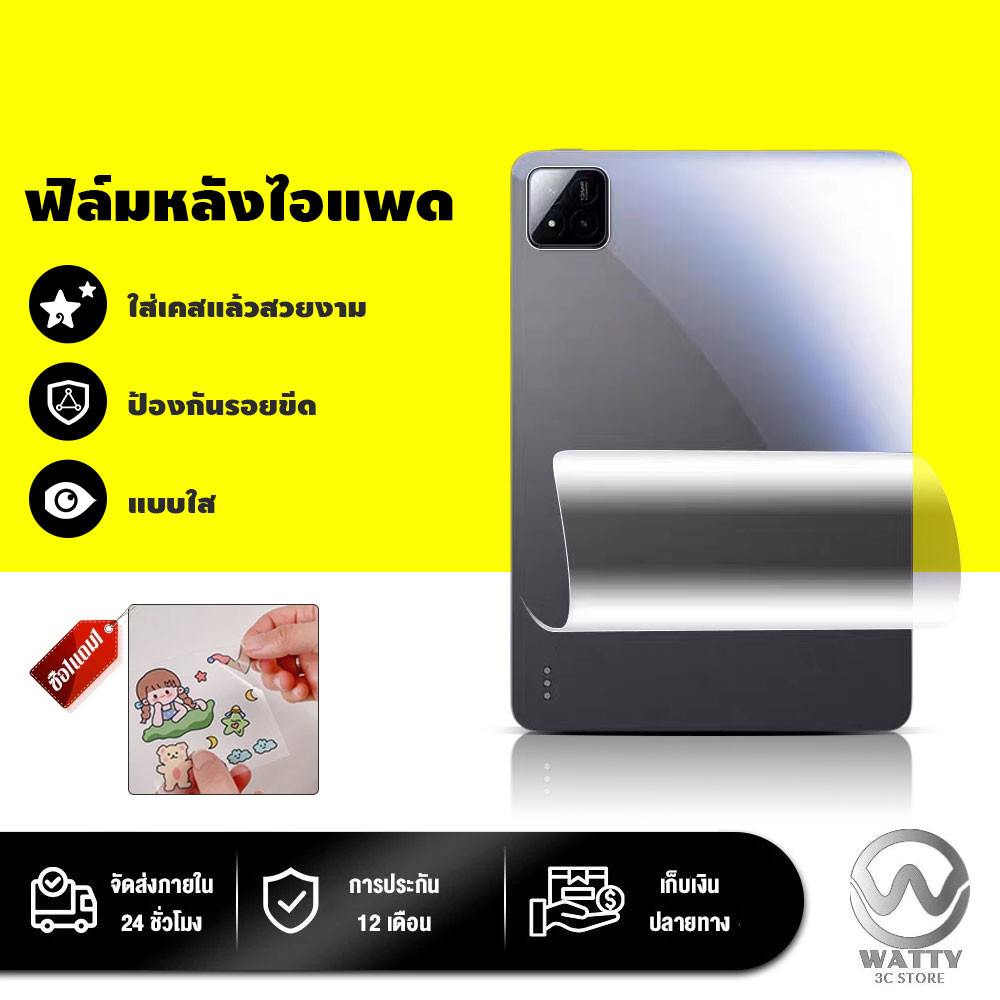 ฟิล์มหลังไอแพด ฟิล์มไฮโดรเจลใส ซื้อ1แถม1 สำหรับ ipad air4 / 5 /6 gen7 / 8 / 9/10 gen5 / 6  pro 11 กันรอย ฟิล์มใส