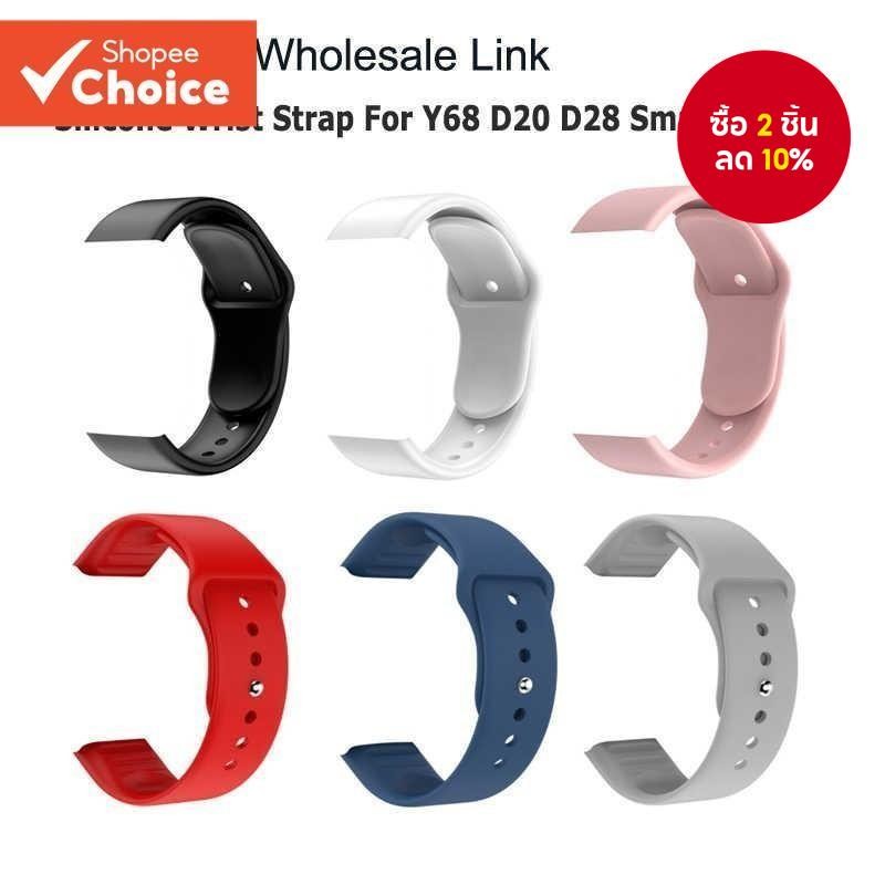Y68/D20/D28 สายนาฬิกาซิลิโคนสมาร์ทวอทช์ สายนาฬิกาอัจฉริยะ Y68/D20