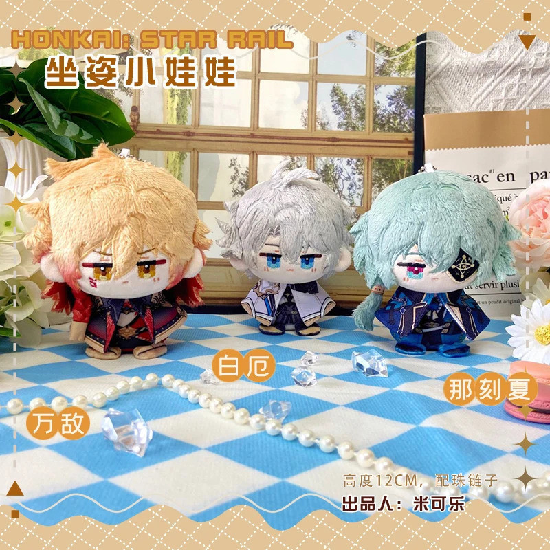Honkai: Star Rail Anaxa Goras Painon Mydei Hyacine Tribbie Mascot เครื่องแต่งกาย Plush 10 ซม. ตุ๊กตา