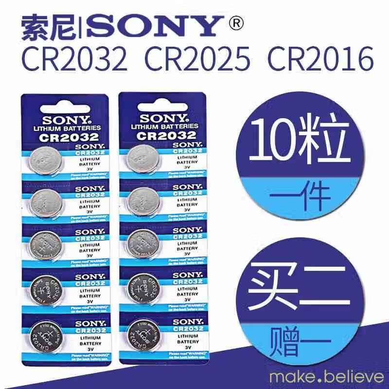 Zhihegesony Sony 10 เม็ด 3VCR2032 ปุ่ม CR2016CR2025 remo Zhihege sony Sony 10 ชิ้น 3VCR2032 ปุ่ม CR2