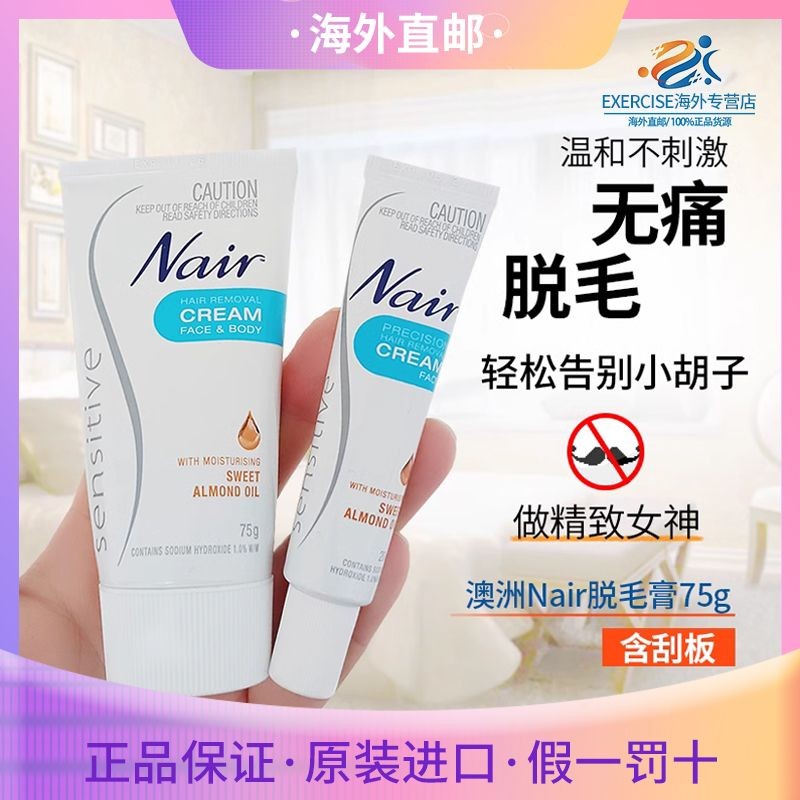 Painless Armpit Hair Removal Nair Gentle Full Body#No Stimulation remai Body8cc Universal Australian