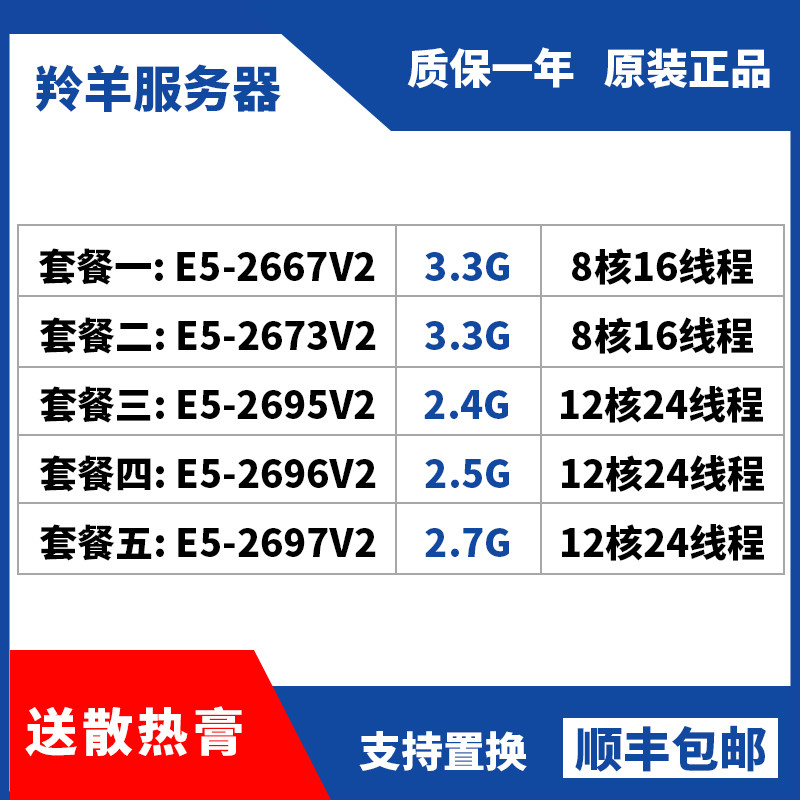 Xeon E5-2667V2 2673V2 2695V2 2696V2 2697V2 รุ่นอย่างเป็นทางการ CPU ความถี่สูง
