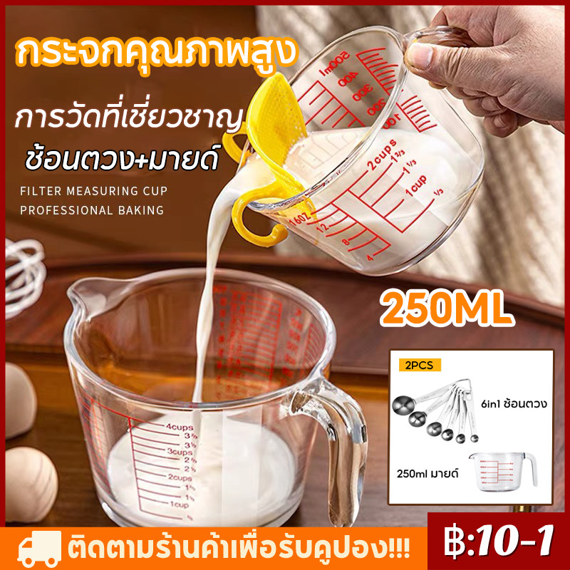 【จัดส่งทันที】แก้วตวง ช้อนตวง แก้วตวงพิมพ์สเกล 250mlถ้วยตวง เหยือกตวง ทำจากแก้วอย่างหนา สามารถอุ่นได้