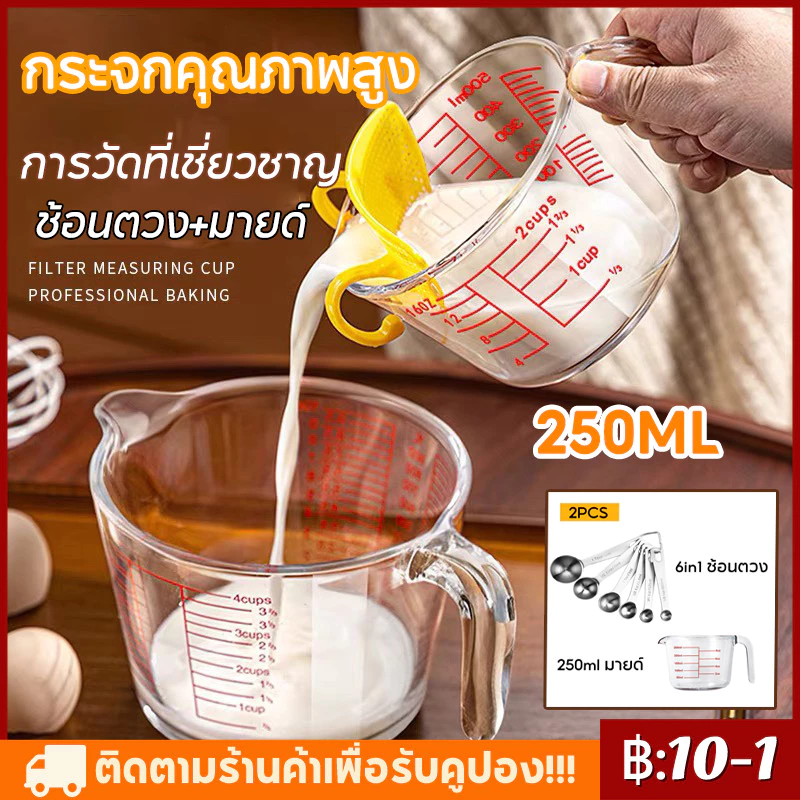 【จัดส่งทันที】แก้วตวง ช้อนตวง แก้วตวงพิมพ์สเกล 250mlถ้วยตวง เหยือกตวง ทำจากแก้วอย่างหนา สามารถอุ่นได้