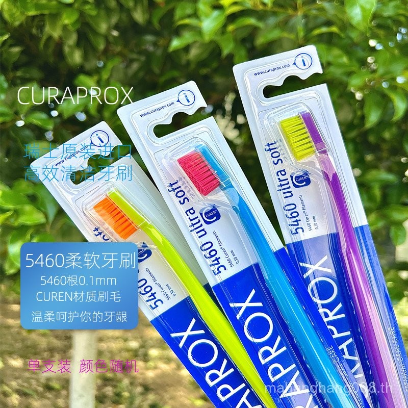CURAPROX CURAPROX 5460 แปรงสีฟันขนนุ่มนําเข้าจากสวิสเซอร์แลนด์ผู้ใหญ่ High-End ของแท้ Rainbow Soft แ