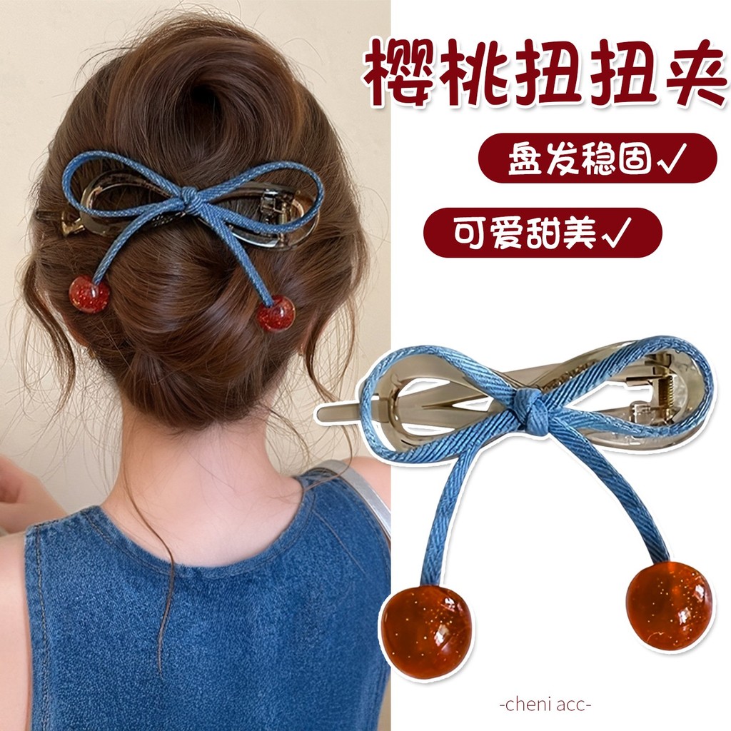 เชอร์รี่ลูกปัดสีแดง DENIM BOW CLIP สไตล์ใหม่ เพิ่มความเก๋ให้ทรงผม