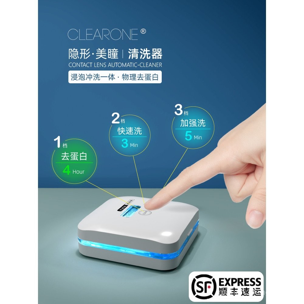 CLEARONE คอนแทคเลนส์ความงามคอนแทคเลนส์ทําความสะอาดชาร์จอัตโนมัติทําความสะอาด Deproteinization ทําควา