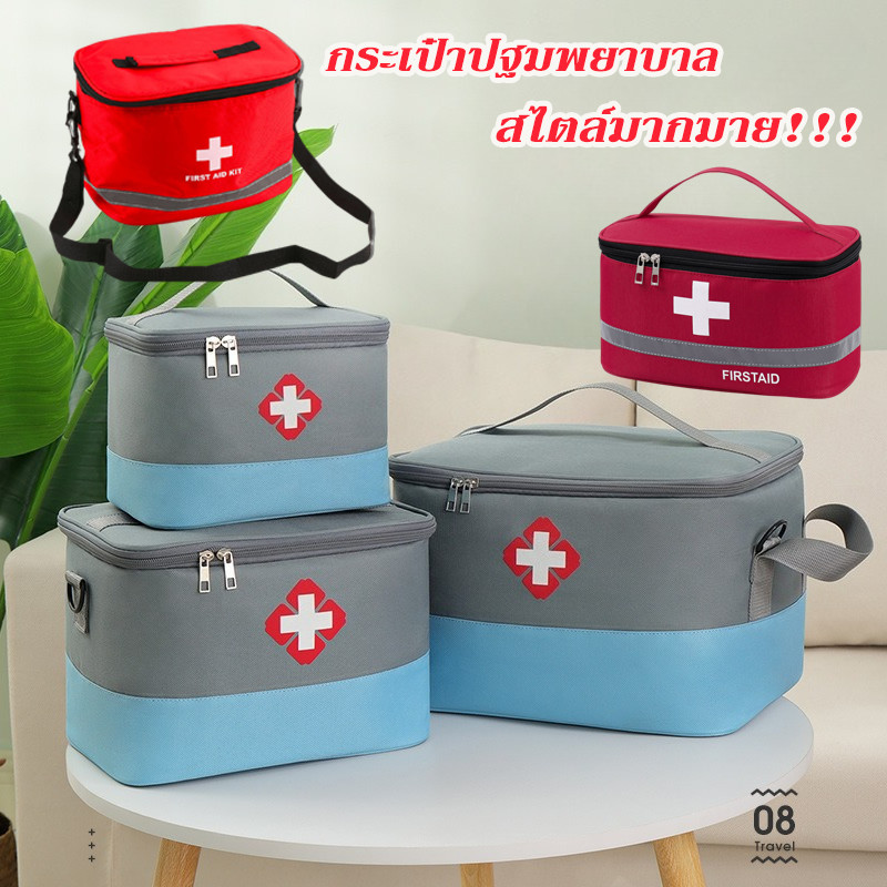 COD กล่องปฐมพยาบาล กระเป๋าปฐมพยาบาล กล่องเก็บยา กล่องใส่ยาสามัญประจำบ้าน พร้อมสายคล้องไหล่ พกพาสะดวก