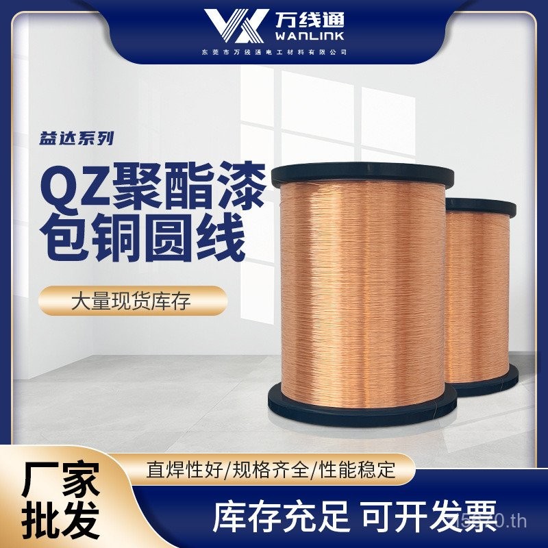 Transformer ทองแดงลวด Clad มอเตอร์ Lacquer ลวดเกรดทองแดงลวด QZ Coil 155 โพลีเอสเตอร์ Lacquer ทนความร