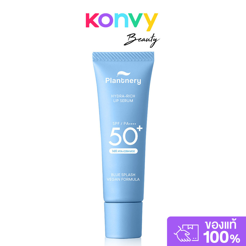 Plantnery Blue Ceramide Deep Moist UV Vegan Lip Serum 10g แพลนท์เนอรี่ ลิปวีแกนกันแดด.