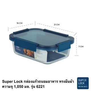 M KITCHEN กล่องแก้วถนอมอาหาร กล่องอาหารแก้ว Superlock Blue seires กล่องถนอมอาหาร กล่องข้าว (C1)
