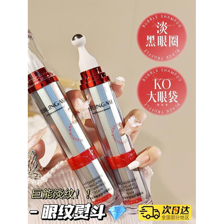 eye cream อายครีม Watsons Ruby Massage Eye Cream 2.0 Lighten Fine Lines Dark Circles Eye กระเป๋า Han