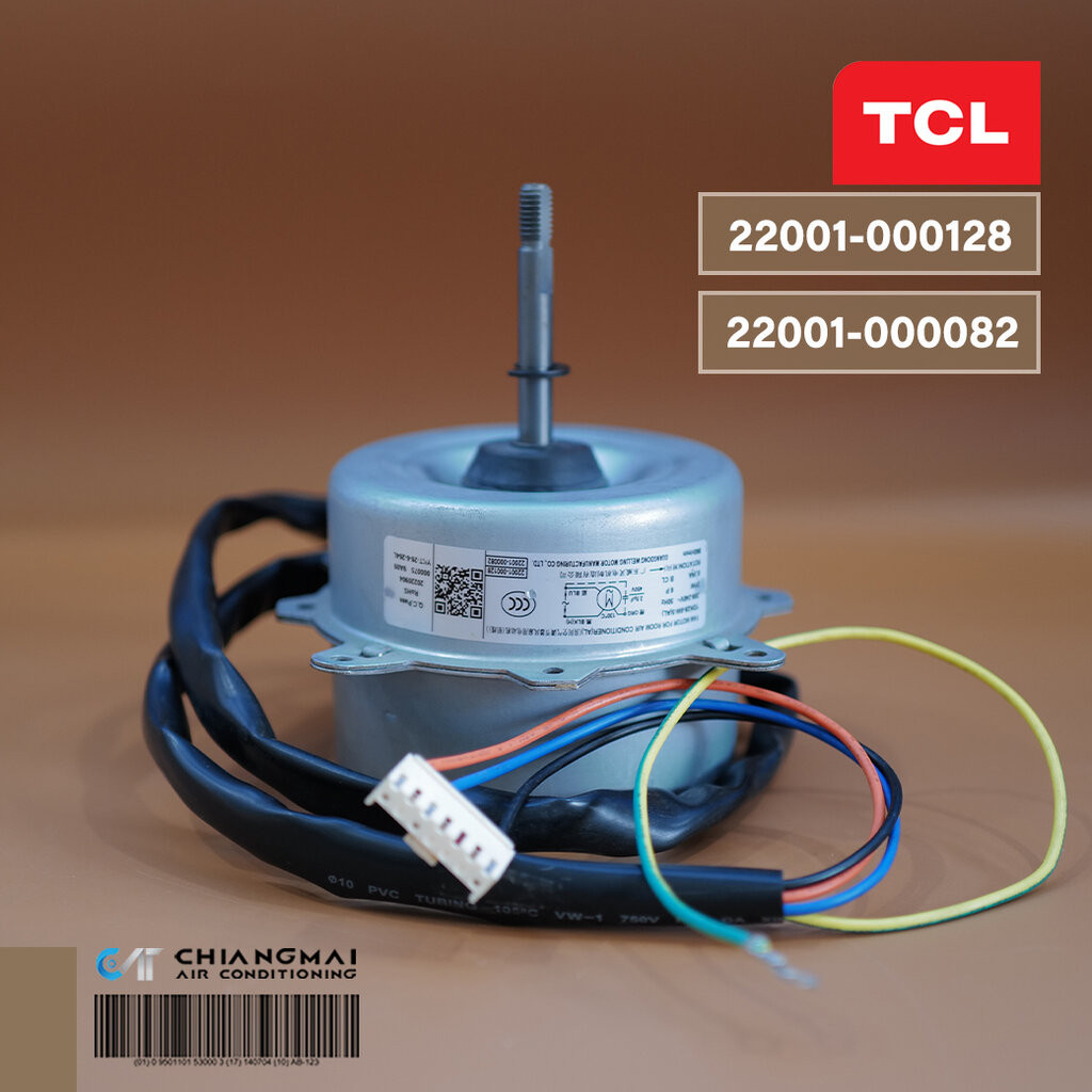 22001-000128 มอเตอร์แอร์ TCL มอเตอร์แอร์ทีซีแอล มอเตอร์คอยล์ร้อน รุ่น TAC-IVX9O, TAC-IVX12O / YDK28-