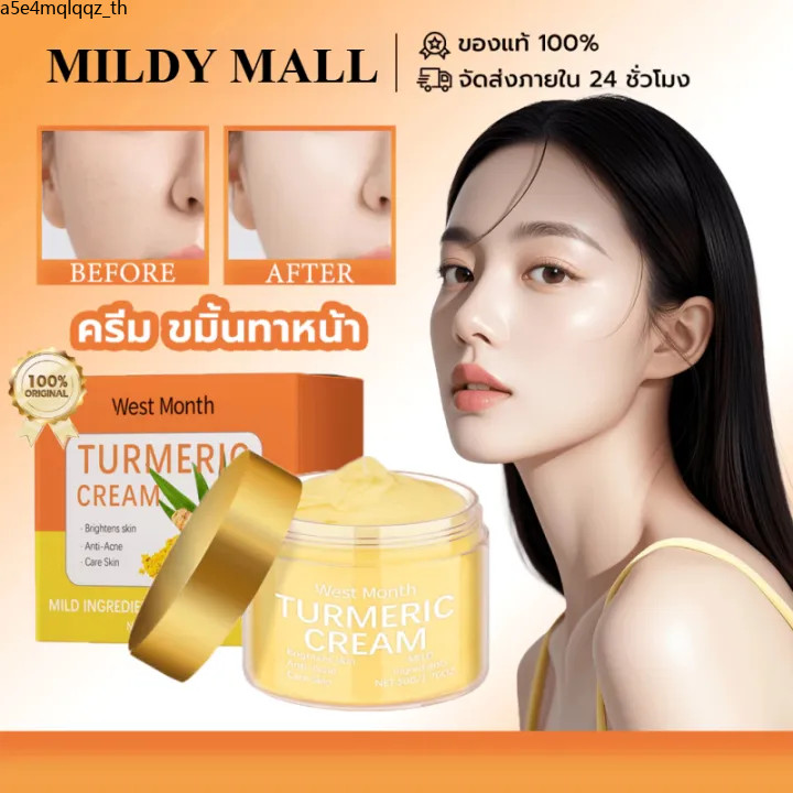 【ซื้อ 1 แถม 1】 ขมิ้นชันครีมบำรุงผิวหน้าเพื่อผิวดูได้ตามปกติ สารสกัดขมิ้น เติมความชุ่มชื้นลึกล้ำลึก ปลอบประโลมผิว