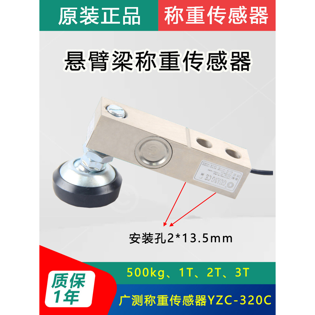 Cantilever Beam Variable Weight Sensor การทดสอบกว้าง YZC-320C/3T2T1T เซ็นเซอร์อิเล็กทรอนิกส์ Scale ข