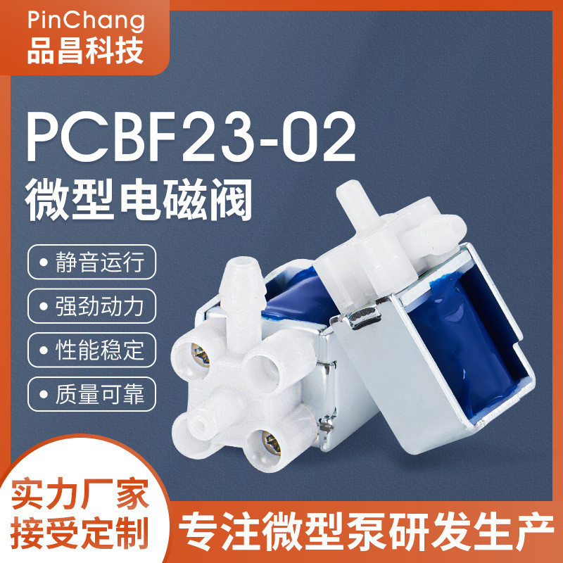 ขายส่ง Mini Solenoid วาล์ว PCBF23-02 Performance Stabilization นวดไอเสีย Vent วาล์ว asawdawda