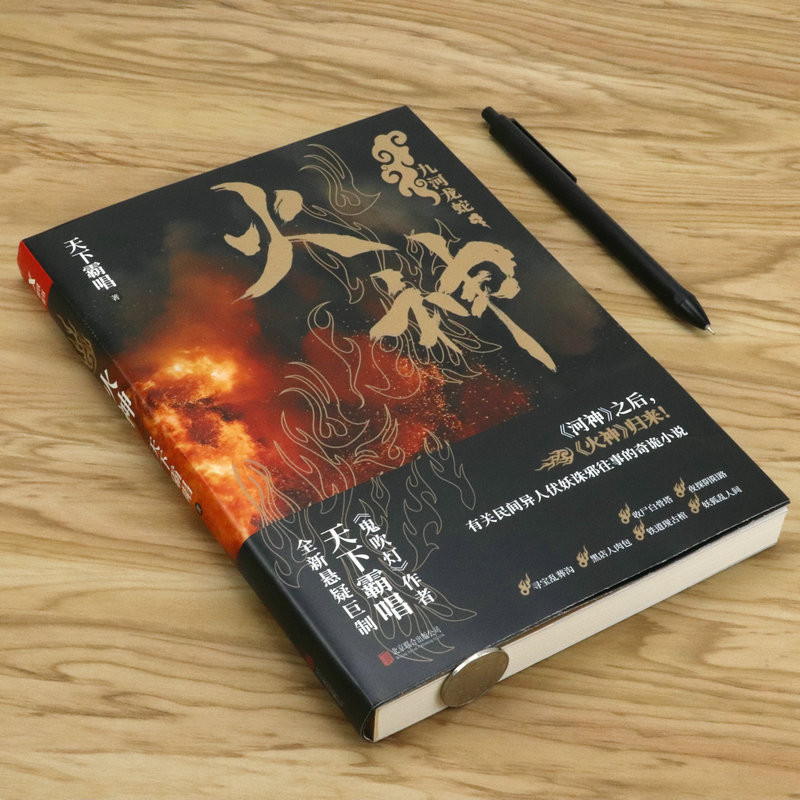 [ของแท้จัดส่งฟรี] World Overlord Works: Vulcan Modern Suspense Horror Thriller หนังสือนวนิยายวรรณกรร