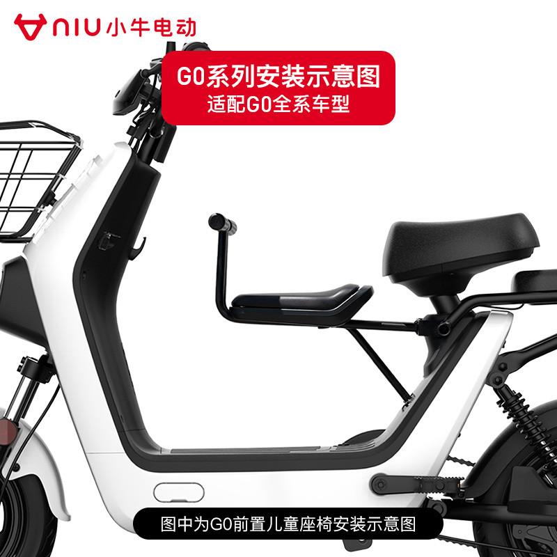 ที่นั่งเด็กไฟฟ้าลูกวัว G0/G2/F0/F2/B0/C0/C3 ปรับให้เข้ากับอุปกรณ์เสริมรถยนต์ไฟฟ้าอย่างเป็นทางการต้นฉ