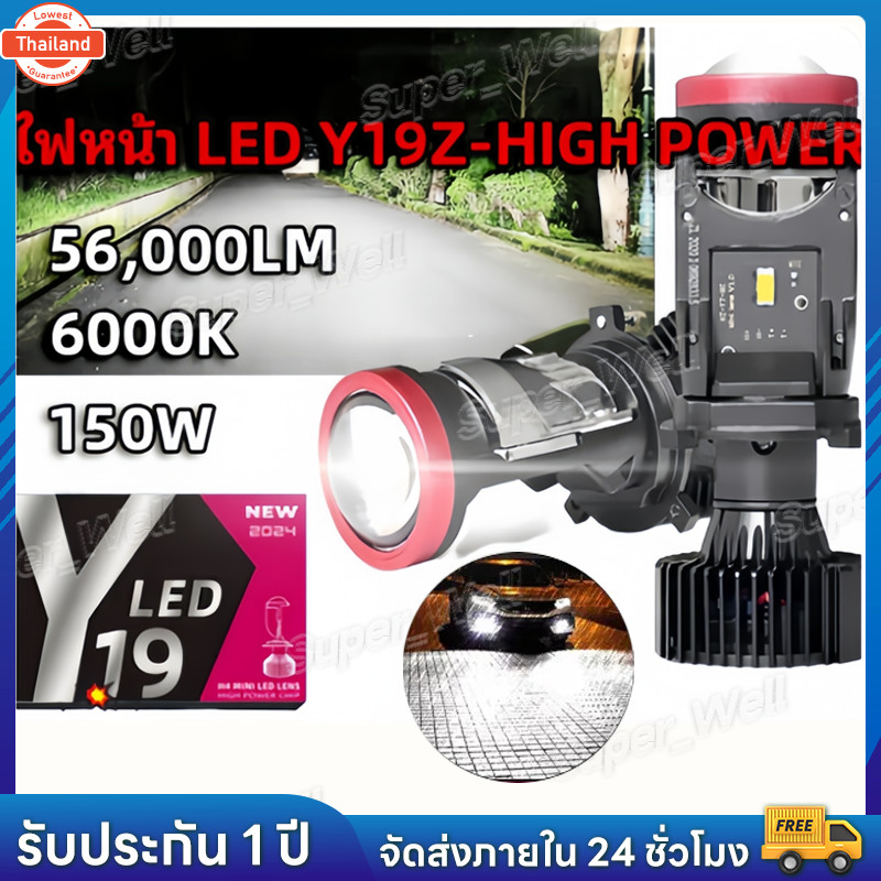 ไฟหน้ารถยนต์ Y19Z-HIGH POWER H4คัตออฟ RHD genuineกล่อง สเปคสูงกว่า Y13H, Y15H Y11 Y8 Y6