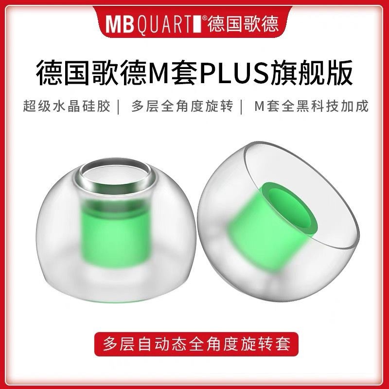 สินค้าใหม่พร้อมสต็อก MBQUART M Case เคสหูฟัง Sennheiser Audio-Technica sony In-Ear Ear หูฟัง Earbud 