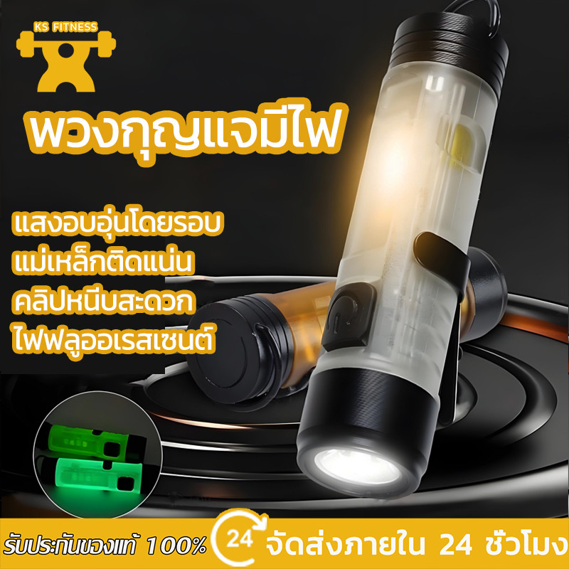 ไฟฉายแม่เหล็กขนาดเล็ก ไฟฉายแรงสูง Type-C ชาร์จไฟได้ ไฟฉายพกพาสำหรับกลางแจ้ง ไฟดับ ไฟฉุกเฉินในบ้าน