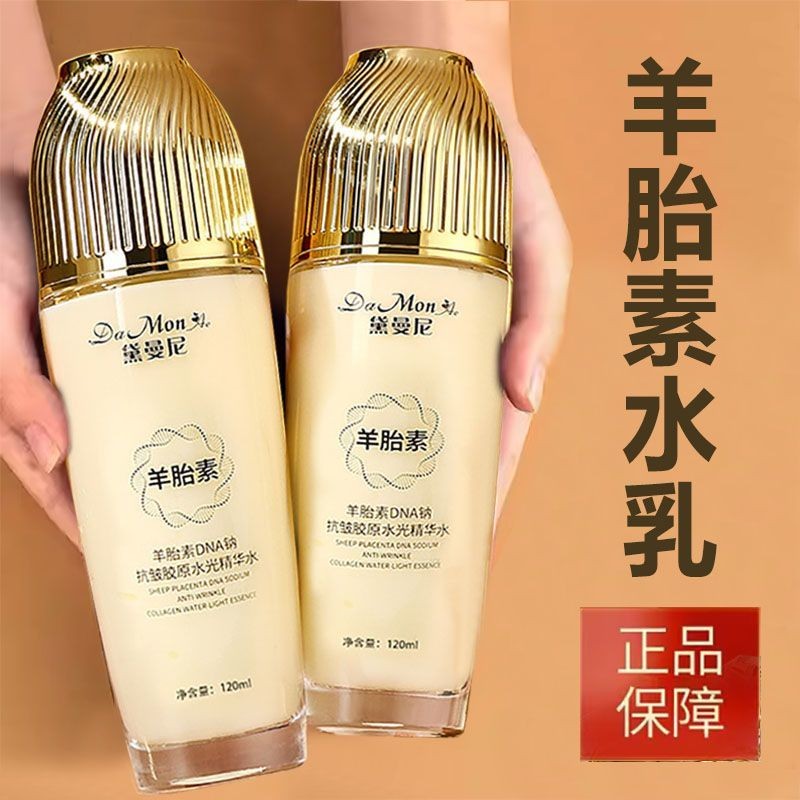 remai#Sheep Placenta Essence Water Emulsion DNA Collagen Hydrating Brightening Firming Essence Moist