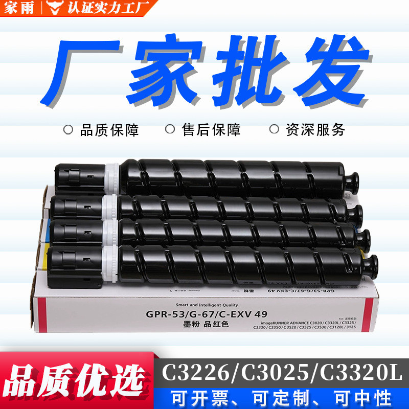 เหมาะสําหรับ Canon C3120L กล่องแป้ง C3320L C3125 C3520 C3226 C3350 C3222L Toner